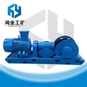 JH礦用回柱絞車